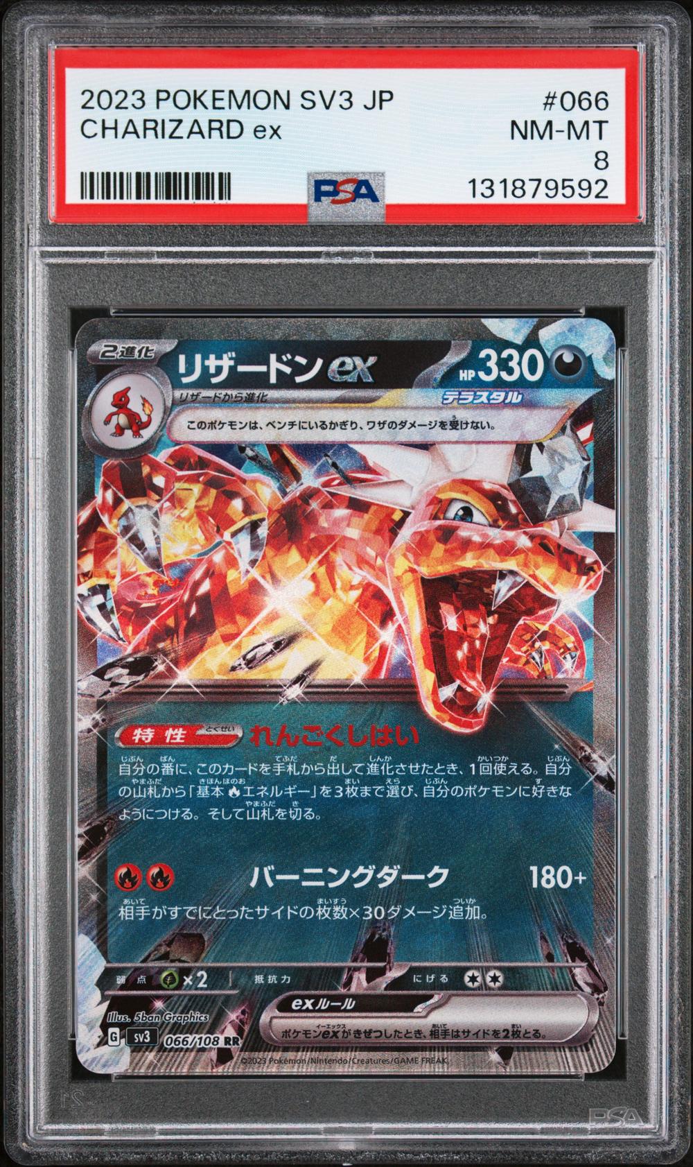 2023 Charizard EX - Pokémon Pokémon SV3-Ruler of the Black Flame